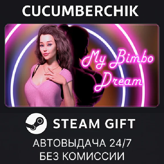 My Bimbo Dream✅STEAM GIFT AUTO✅RU/UKR/KZ/CIS