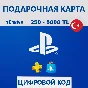 GIFT КАРТА|КОД ПОПОЛНЕНИЯ ЛИР-TL|ПОДПИСКА DELUXE|ТУРЦИЯ