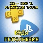GIFT КАРТА|КОД ПОПОЛНЕНИЯ ЛИР-TL|ПОДПИСКА DELUXE|ТУРЦИЯ