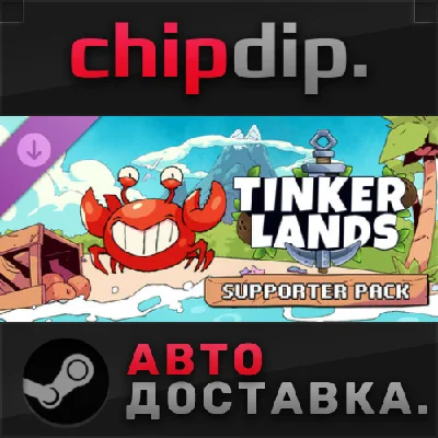 Tinkerlands - Supporter Pack DLC STEAM RU/UA/KZ/СНГ