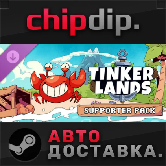 Tinkerlands - Supporter Pack DLC STEAM RU/UA/KZ/СНГ