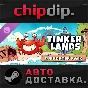 Tinkerlands - Supporter Pack DLC STEAM RU/UA/KZ/СНГ