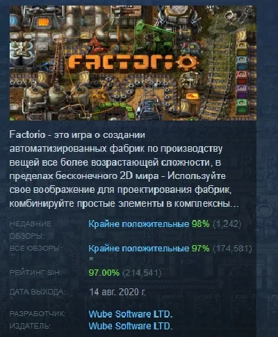 Factorio 💎 АВТОДОСТАВКА STEAM РОССИЯ