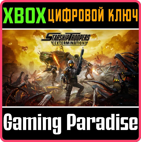 STARSHIP TROOPERS: EXTERMINATION XBOX SERIES S|X KEY/CO