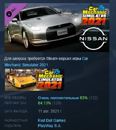 Car Mechanic Simulator 2021 - Nissan DLC 💎STEAM РОССИЯ