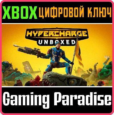 HYPERCHARGE UNBOXED XBOX KEY/CODE