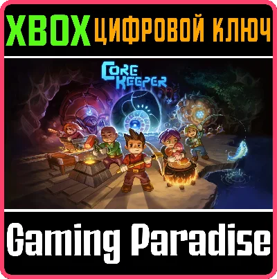 CORE KEEPER XBOX KEY/CODE