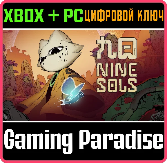 NINE SOLS XBOX + PC (WIN) KEY/CODE