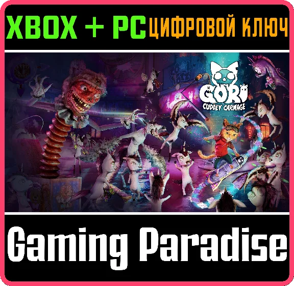 GORI: CUDDLY CARNAGE XBOX + PC (WIN) KEY/CODE