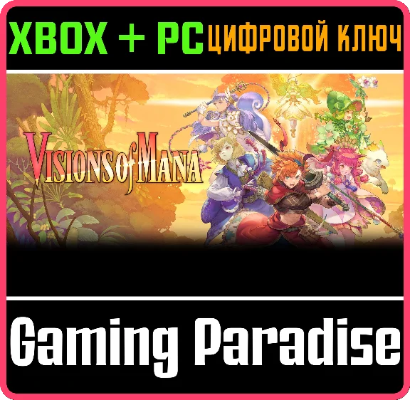 VISIONS OF MANA XBOX SERIES S|X + PC (WIN) КЛЮЧ/КОД