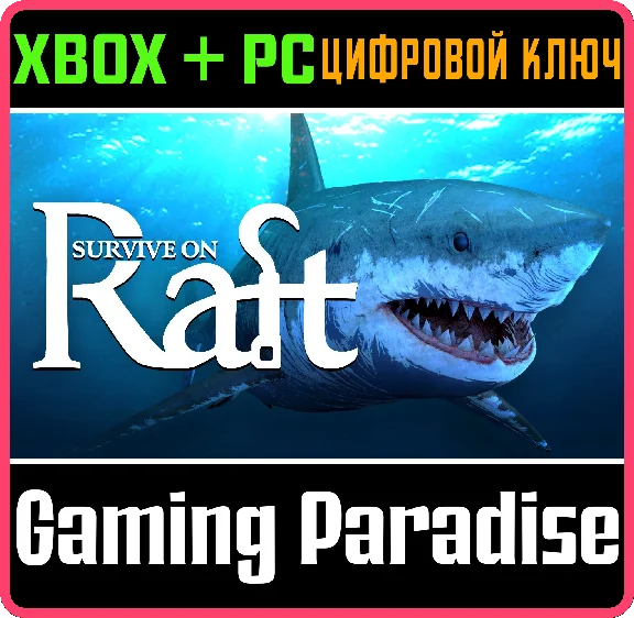 SURVIVE ON RAFT XBOX + PC (WIN) KEY/CODE