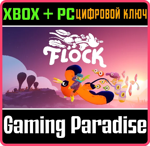FLOCK XBOX + PC (WIN) KEY/CODE