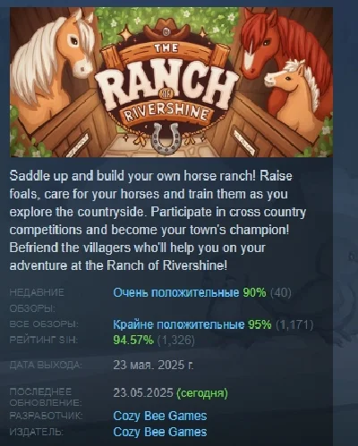 The Ranch of Rivershine АВТОДОСТАВКА STEAM РОССИЯ