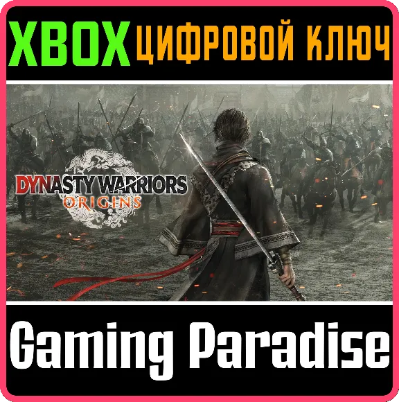 DYNASTY WARRIORS: ORIGINS XBOX SERIES S|X КЛЮЧ/КОД