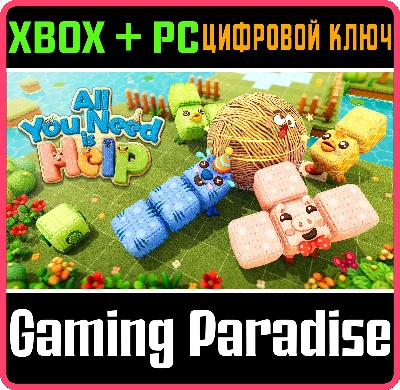 ALL YOU NEED IS HELP XBOX + PC (WIN) KEY/CODE