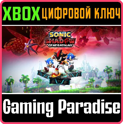 SONIC X SHADOW GENERATIONS XBOX KEY/CODE