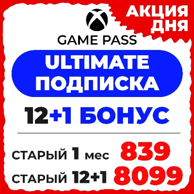 БЫСТРО + ГАРАНТИЯ — XBOX GAME PASS ULTIMATE - 1-12 МЕС