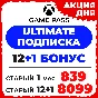 БЫСТРО + ГАРАНТИЯ — XBOX GAME PASS ULTIMATE - 1-12 МЕС