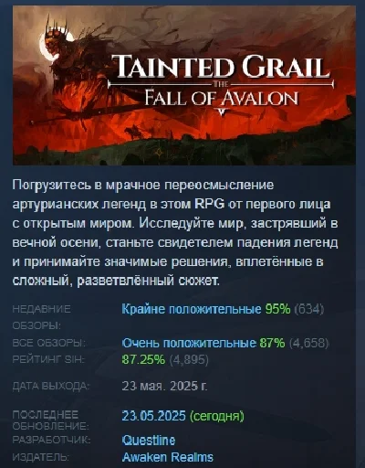 Tainted Grail: The Fall of Avalon 💎 STEAM GIFT РОССИЯ