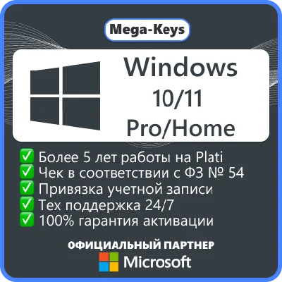 Windows 10/11 PRO/HOME🔥✅ Official Microsoft Partner