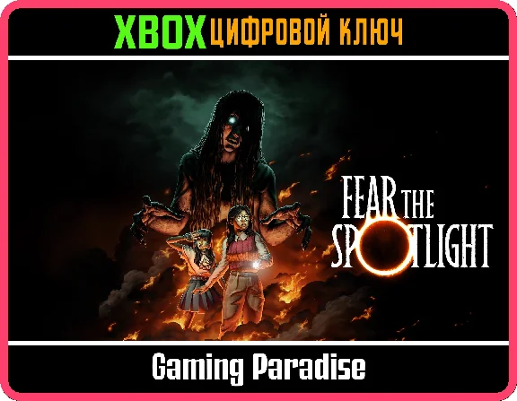 FEAR THE SPOTLIGHT XBOX KEY/CODE