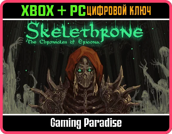 SKELETHRONE: THE CHRONICLES OF ERICONA XBOX + PC (WIN)