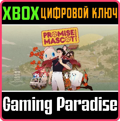 PROMISE MASCOT AGENCY XBOX SERIES S|X KEY/CODE