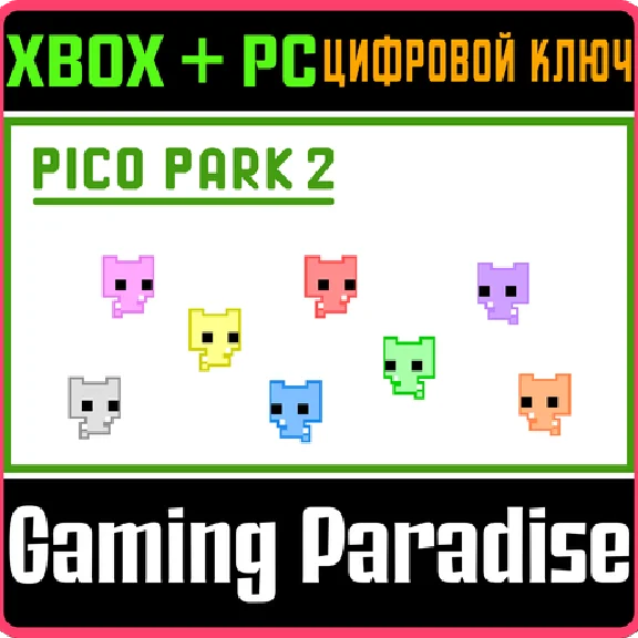 PICO PARK 2 XBOX + PC (WIN) KEY/CODE
