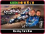 WORLD OF OUTLAWS: DIRT RACING 24 XBOX KEY/CODE