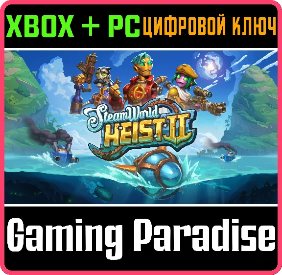 STEAMWORLD HEIST II XBOX + PC (WIN) КЛЮЧ/КОД