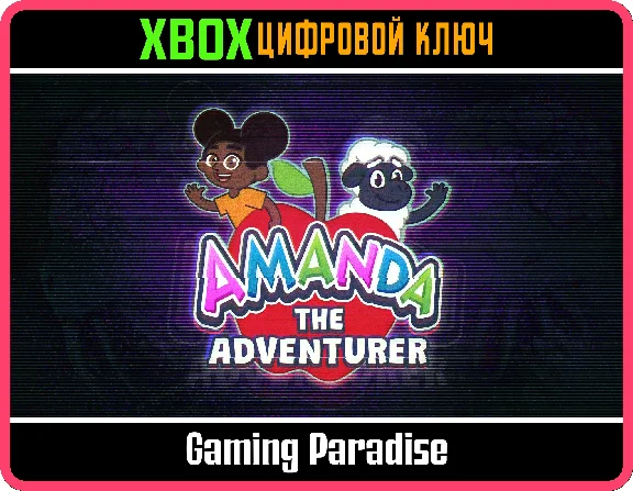 AMANDA THE ADVENTURER XBOX KEY/CODE