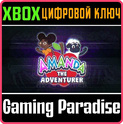 AMANDA THE ADVENTURER XBOX KEY/CODE