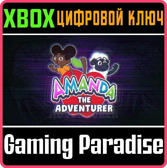 AMANDA THE ADVENTURER XBOX KEY/CODE