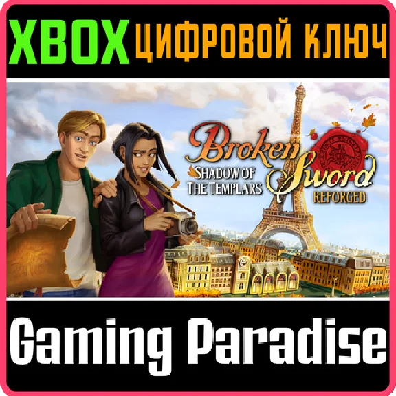 BROKEN SWORD - SHADOW OF THE TEMPLARS: REFORGED XBOX KE