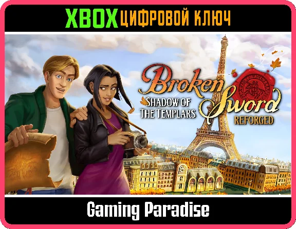 BROKEN SWORD - SHADOW OF THE TEMPLARS: REFORGED XBOX KE