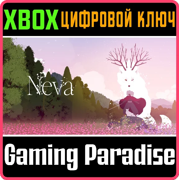 NEVA XBOX SERIES S|X KEY/CODE