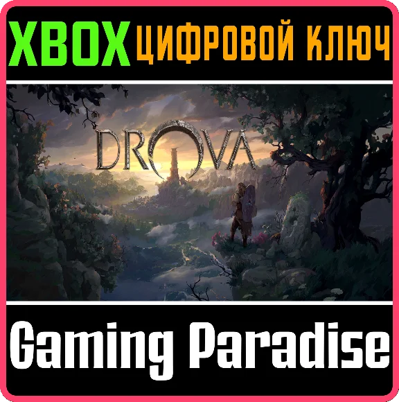 DROVA - FORSAKEN KIN XBOX KEY/CODE