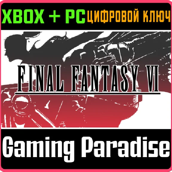 FINAL FANTASY VI XBOX SERIES S|X + PC (WIN) KEY/CODE