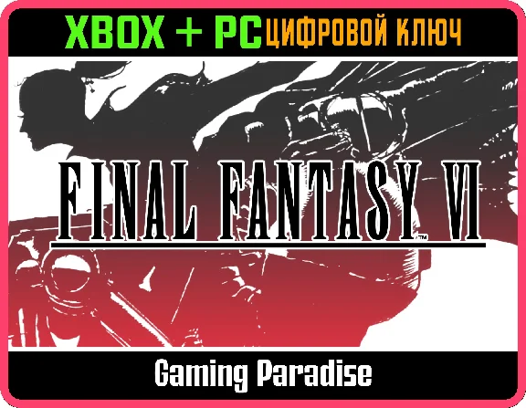 FINAL FANTASY VI XBOX SERIES S|X + PC (WIN) KEY/CODE