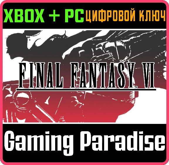 FINAL FANTASY VI XBOX SERIES S|X + PC (WIN) KEY/CODE