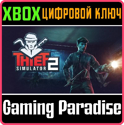THIEF SIMULATOR 2 XBOX SERIES S|X KEY/CODE