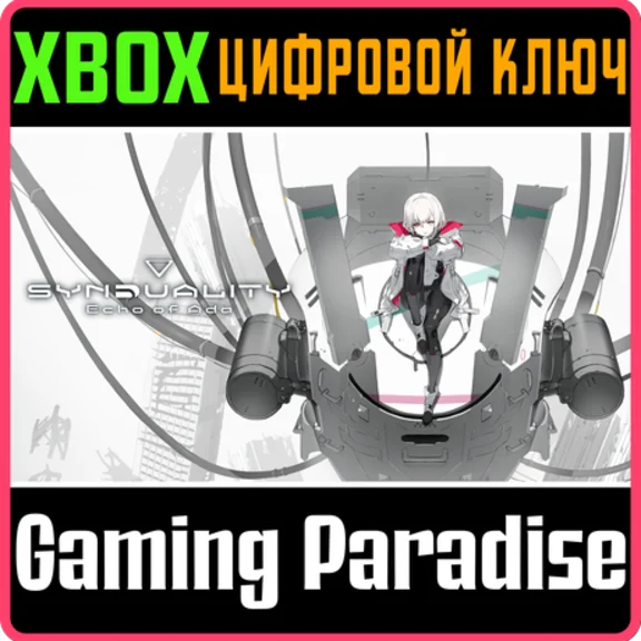 SYNDUALITY ECHO OF ADA XBOX SERIES S|X КЛЮЧ/КОД