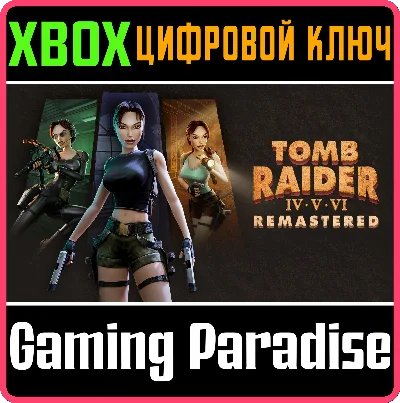 TOMB RAIDER IV-VI REMASTERED XBOX КЛЮЧ/КОД