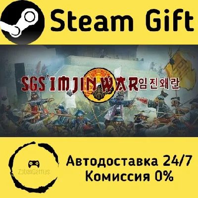 🚀 SGS Imjin War 🤖 Steam Gift RU + other ⚡ AUTO