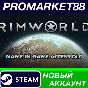 ✅ RimWorld Name in Game Pack Steam Account +MAIL🟢