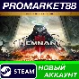 ✅ Remnant II Ultimate Edition Steam Account +MAIL🟢
