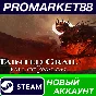 ✅ Tainted Grail: The Fall of Avalon Steam Account +MAIL