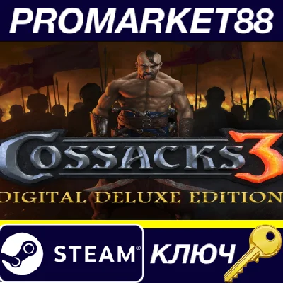 ⭐Cossacks 3 Digital Deluxe Edition Steam КЛЮЧ 🔑GLOBAL