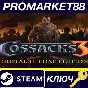 ⭐Cossacks 3 Digital Deluxe Edition Steam КЛЮЧ 🔑GLOBAL