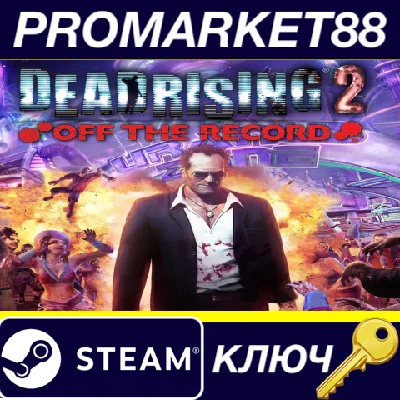 ⭐ Dead Rising 2: Off the Record v.2 Steam Key 🔑EUROPE